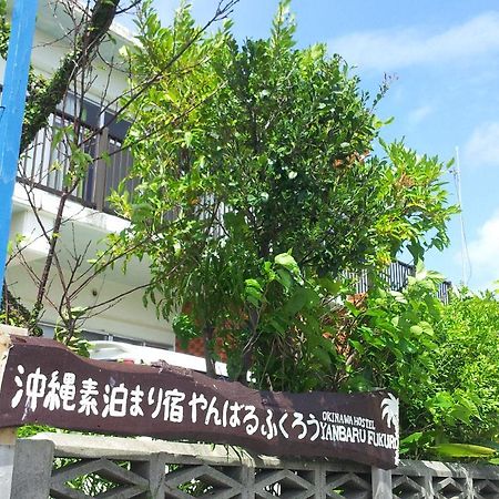 Okinawa Hostel Yanbaru Fukuro Наго Экстерьер фото